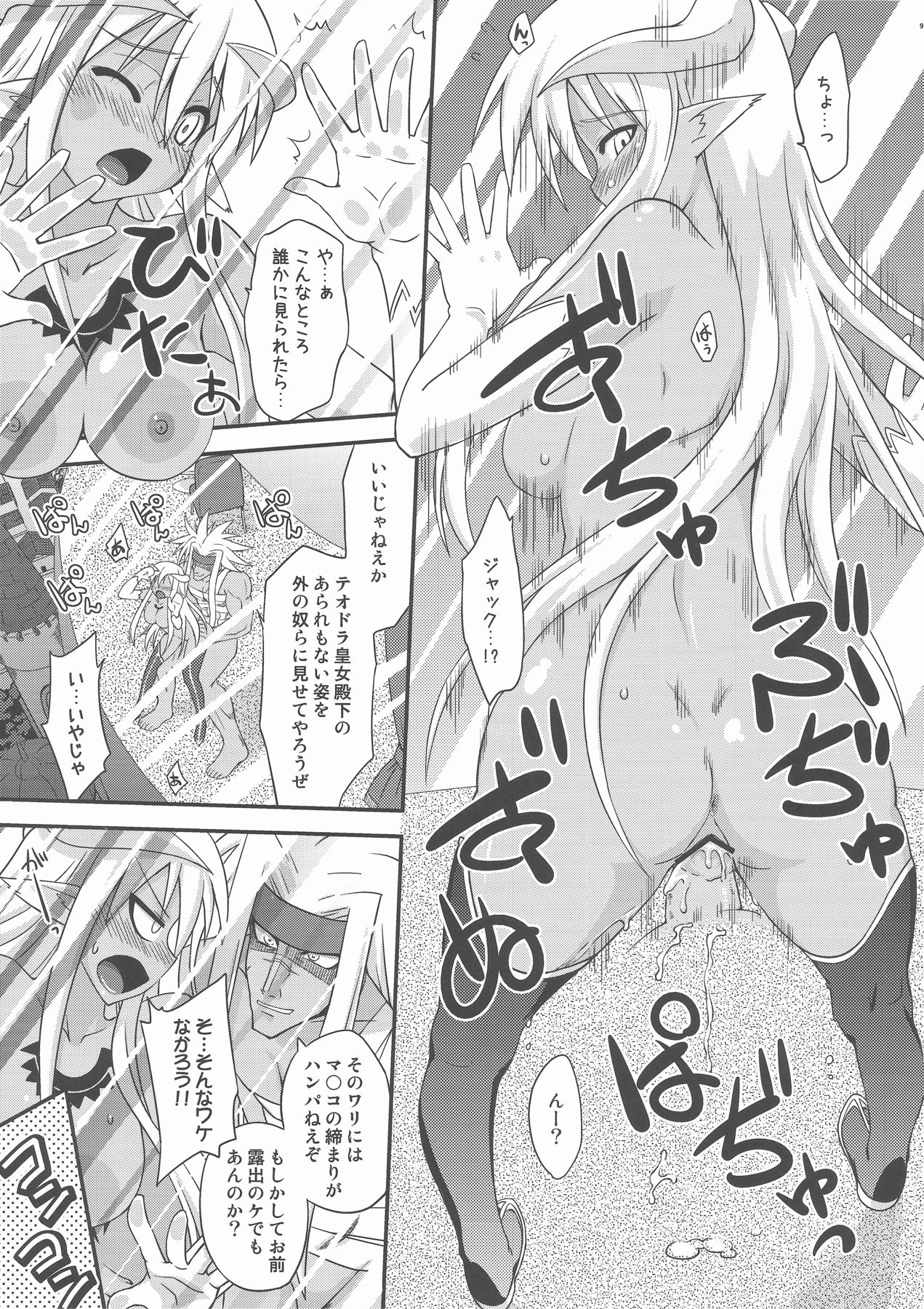 [フルーツジャム (水鏡想)] 裏魔法先生ジャムま！17 (魔法先生ネギま！)