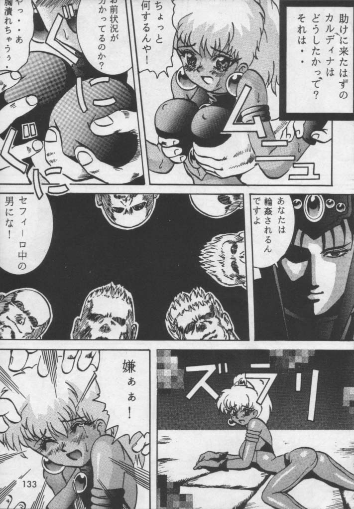 [あやしげ団] 魔女っ娘騎士2 (魔法騎士レイアース)