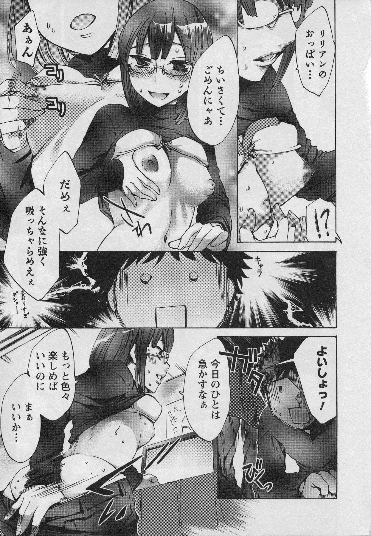 [えむあ] おふらいんげーむ 第01巻 (2008.09.28)