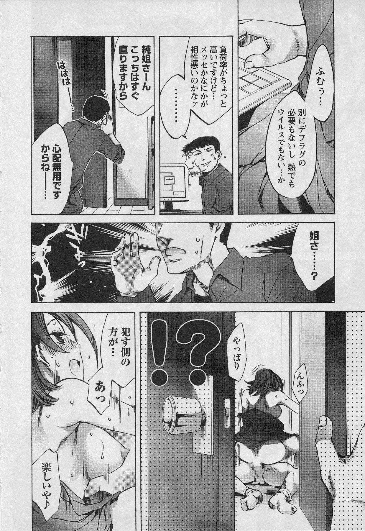 [えむあ] おふらいんげーむ 第01巻 (2008.09.28)