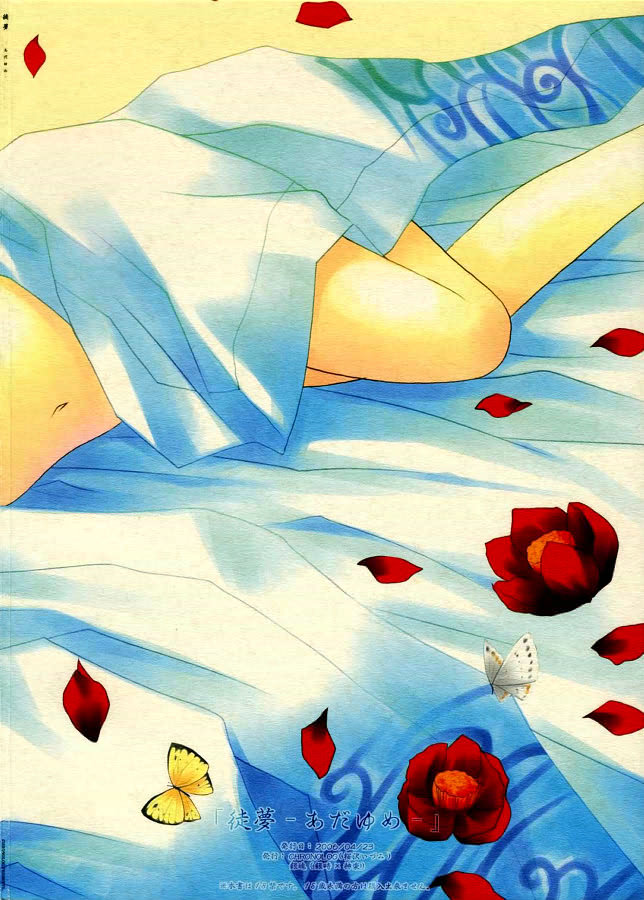 (サンクリ31) [CHRONOLOG (桜沢いづみ)] 徒夢 (銀魂)