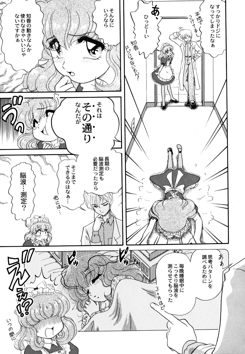 [アンソロジー] メイド少女倶楽部 2