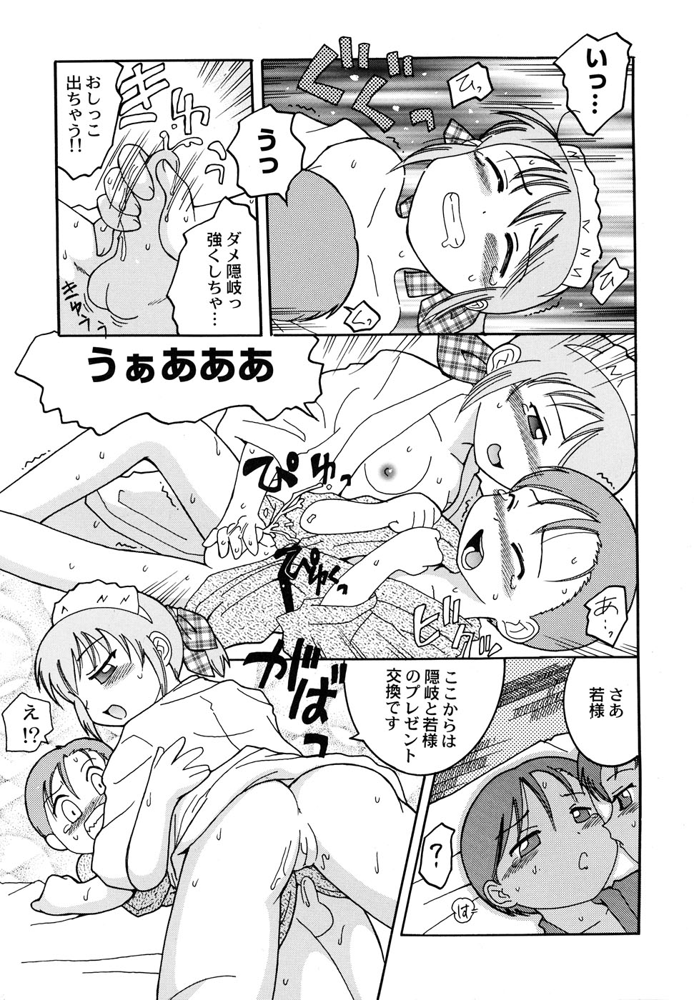 [アンソロジー] メイド少女倶楽部 2