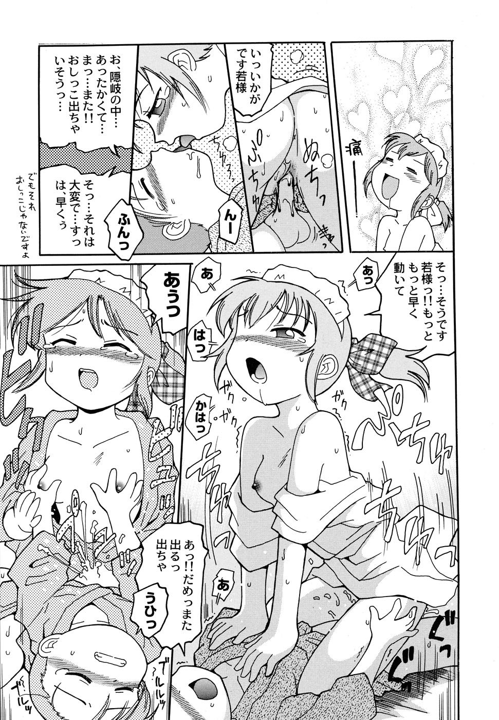 [アンソロジー] メイド少女倶楽部 2