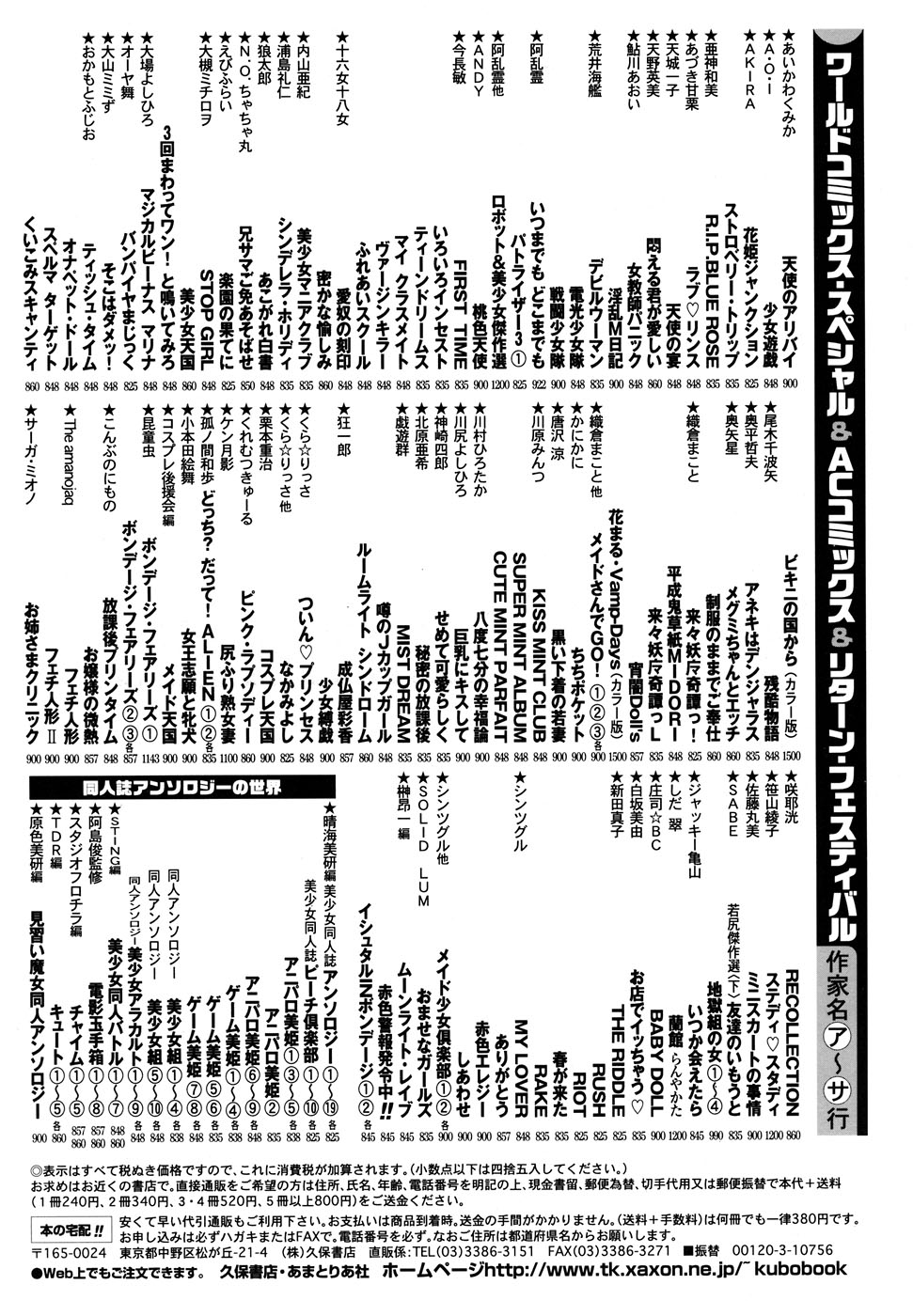 [アンソロジー] メイド少女倶楽部 2