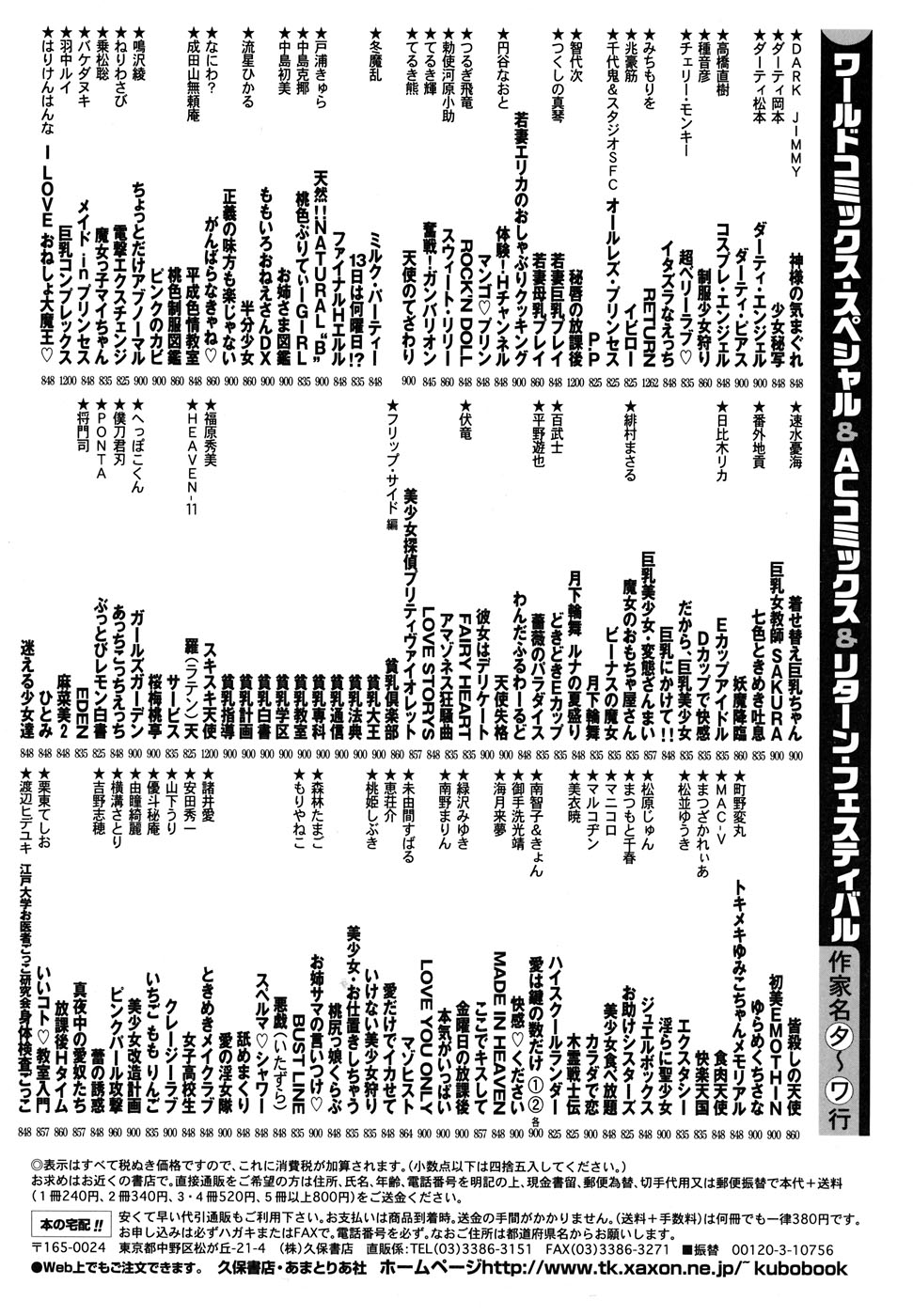 [アンソロジー] メイド少女倶楽部 2