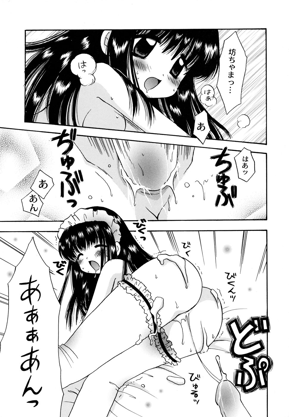 [アンソロジー] メイド少女倶楽部 2