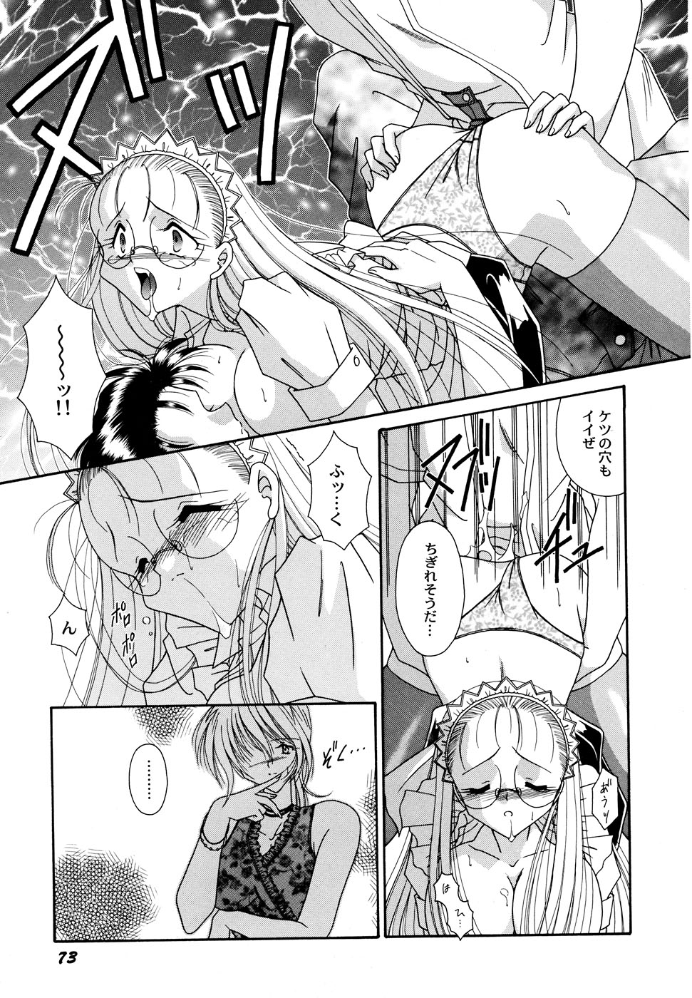 [アンソロジー] メイド少女倶楽部 2