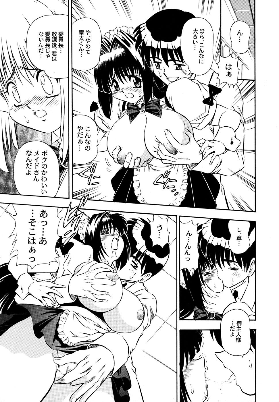 [アンソロジー] メイド少女倶楽部 2