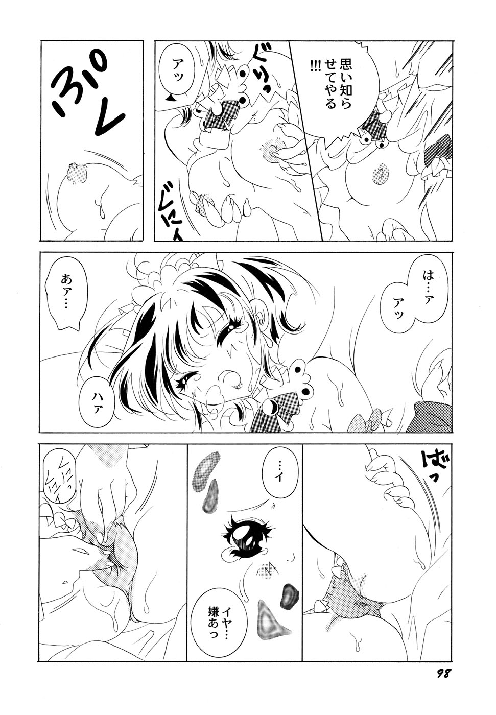 [アンソロジー] メイド少女倶楽部 2