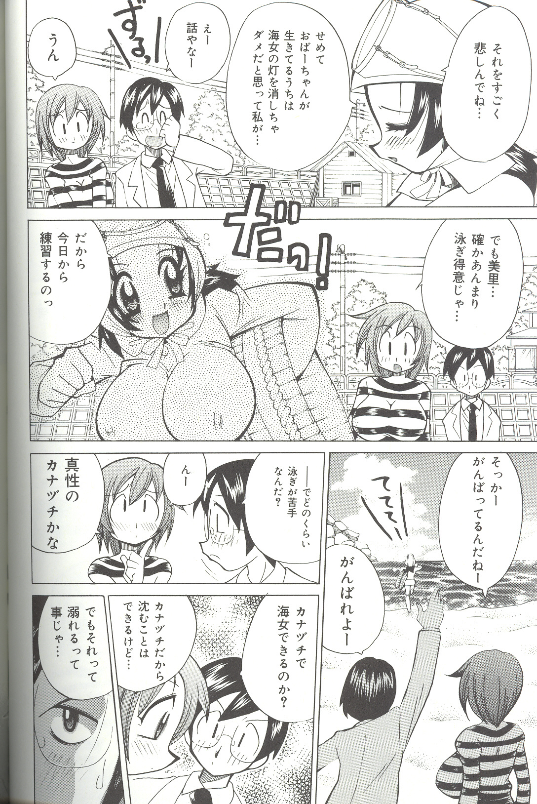 [河本ひろし] 爆乳病院 ナースの初体験