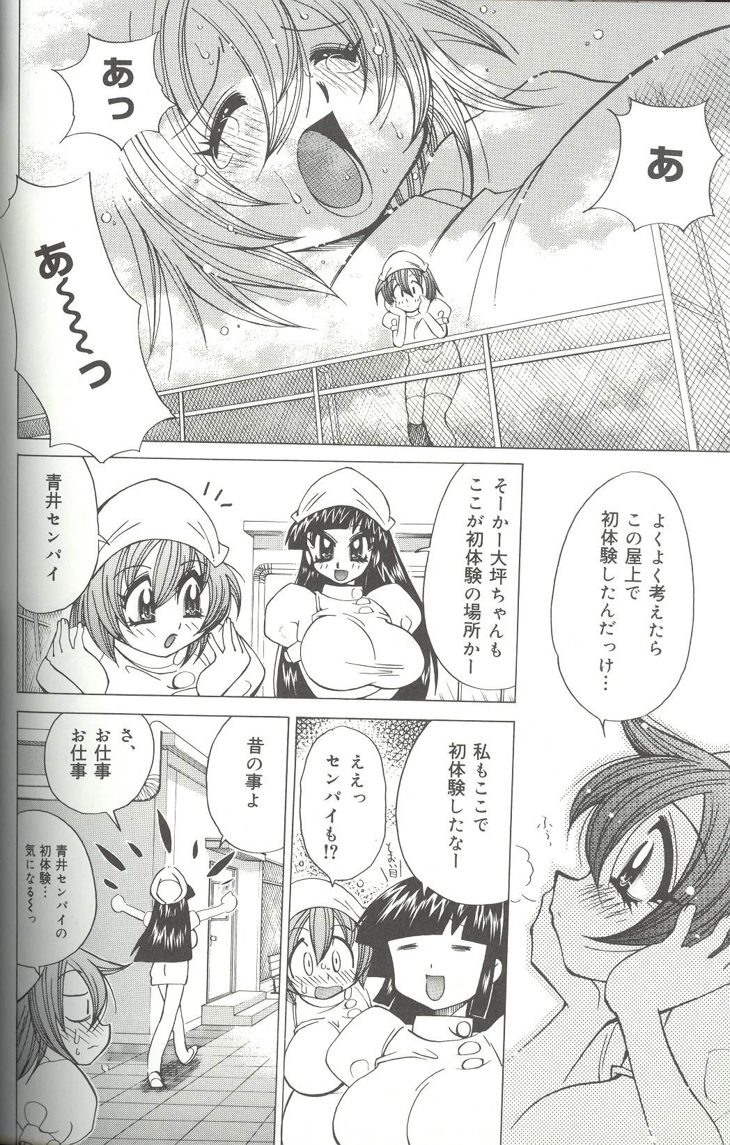 [河本ひろし] 爆乳病院 ナースの初体験