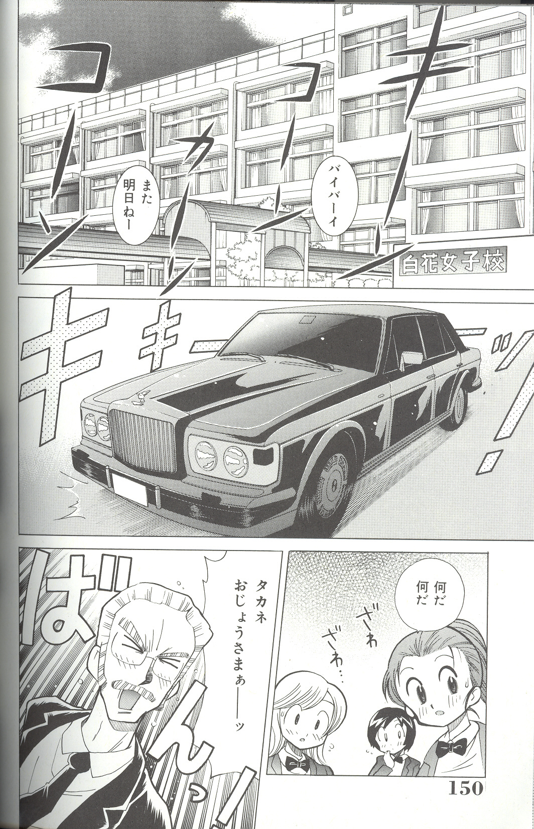[河本ひろし] 爆乳病院 ナースの初体験