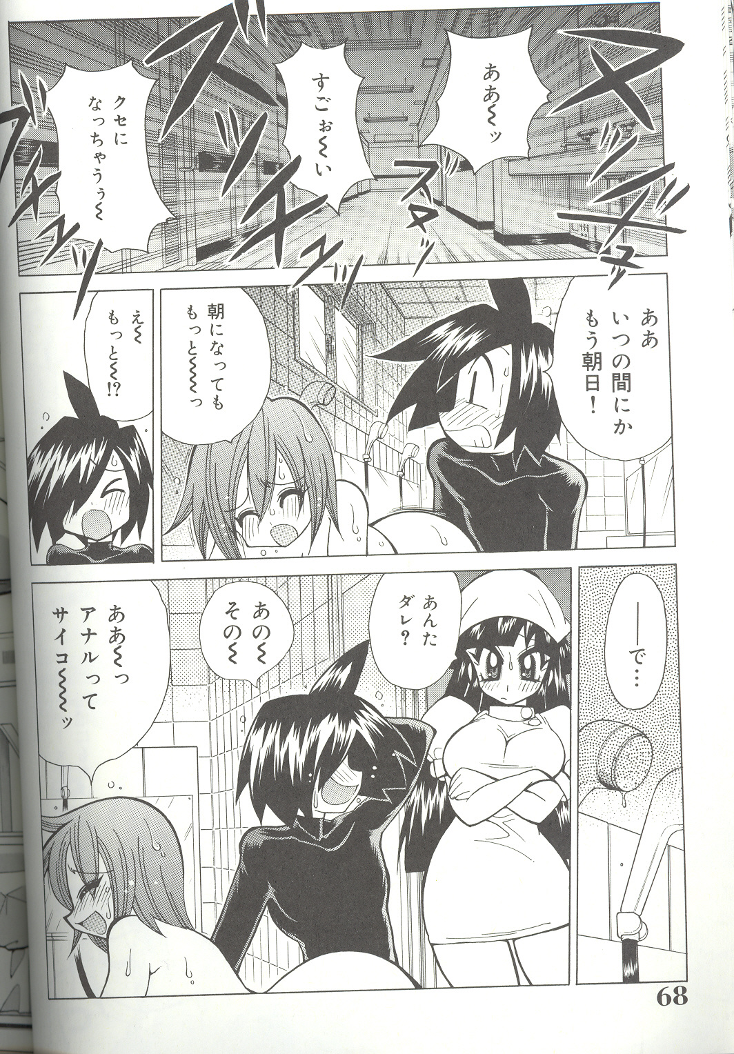 [河本ひろし] 爆乳病院 ナースの初体験