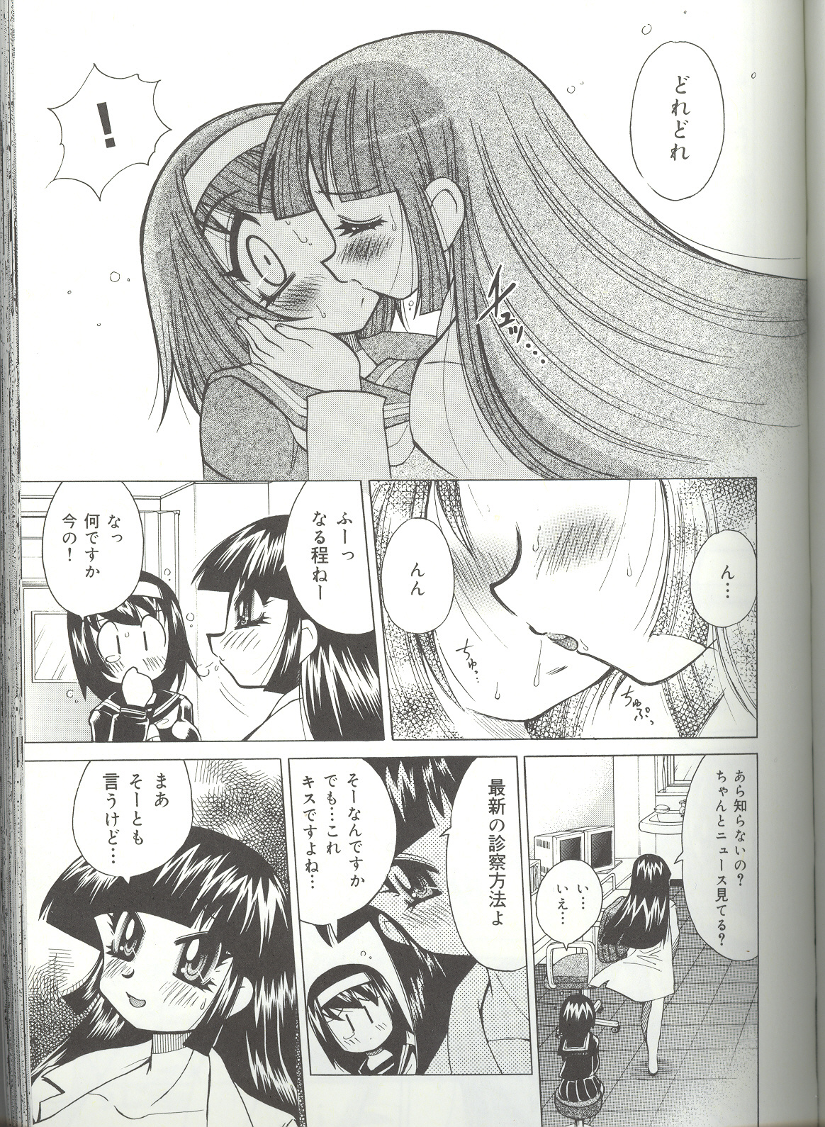 [河本ひろし] 爆乳病院 ナースの初体験
