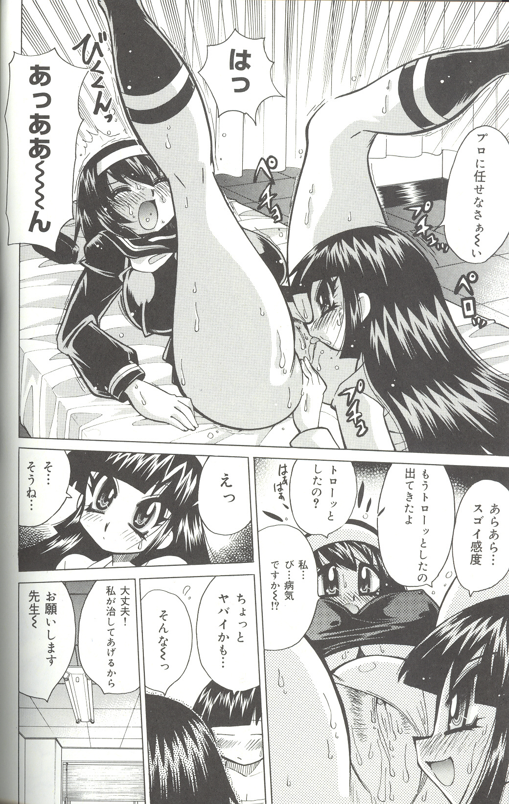 [河本ひろし] 爆乳病院 ナースの初体験