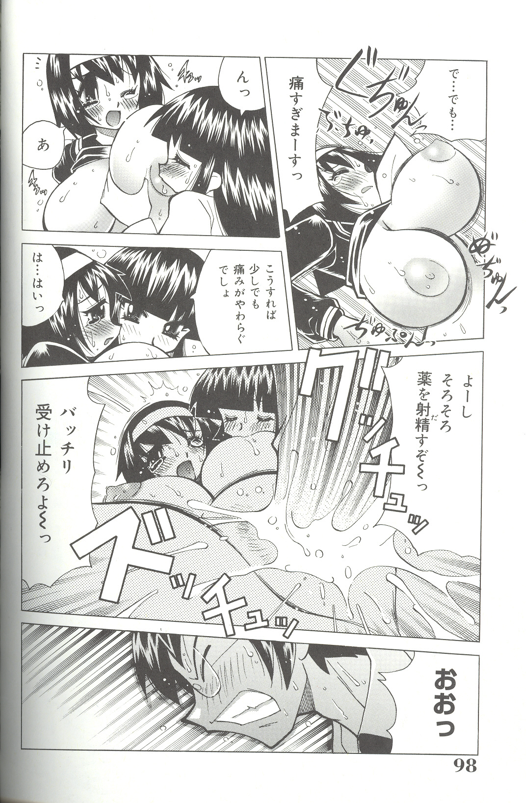 [河本ひろし] 爆乳病院 ナースの初体験