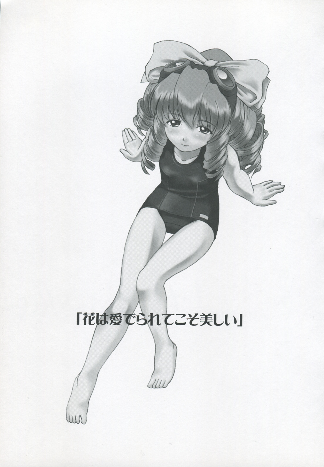 [みやんち (宮越良月)] Hydros. Offer of illusion (ゼノギアス)