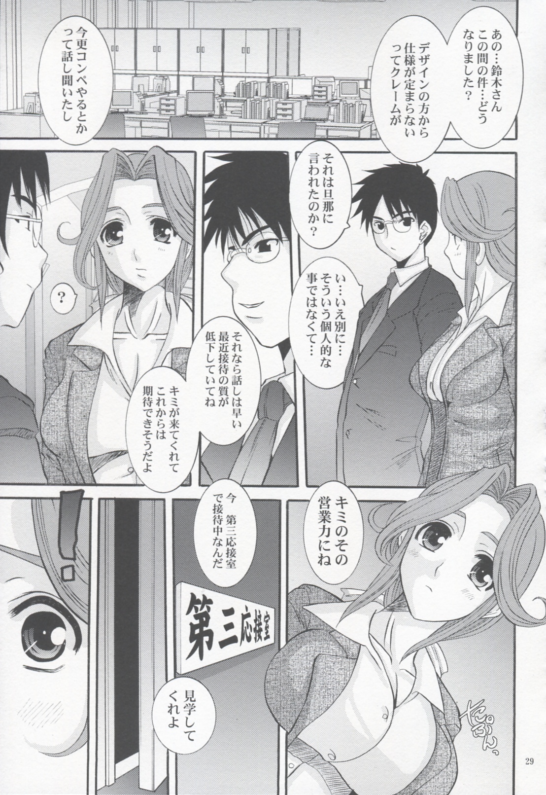 [天山工房] ユニオンガールズ (オリジナル)