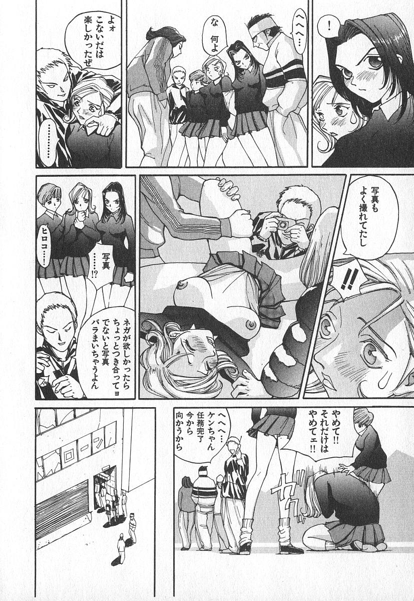 [桐生知彦] ツインスパークガールズ