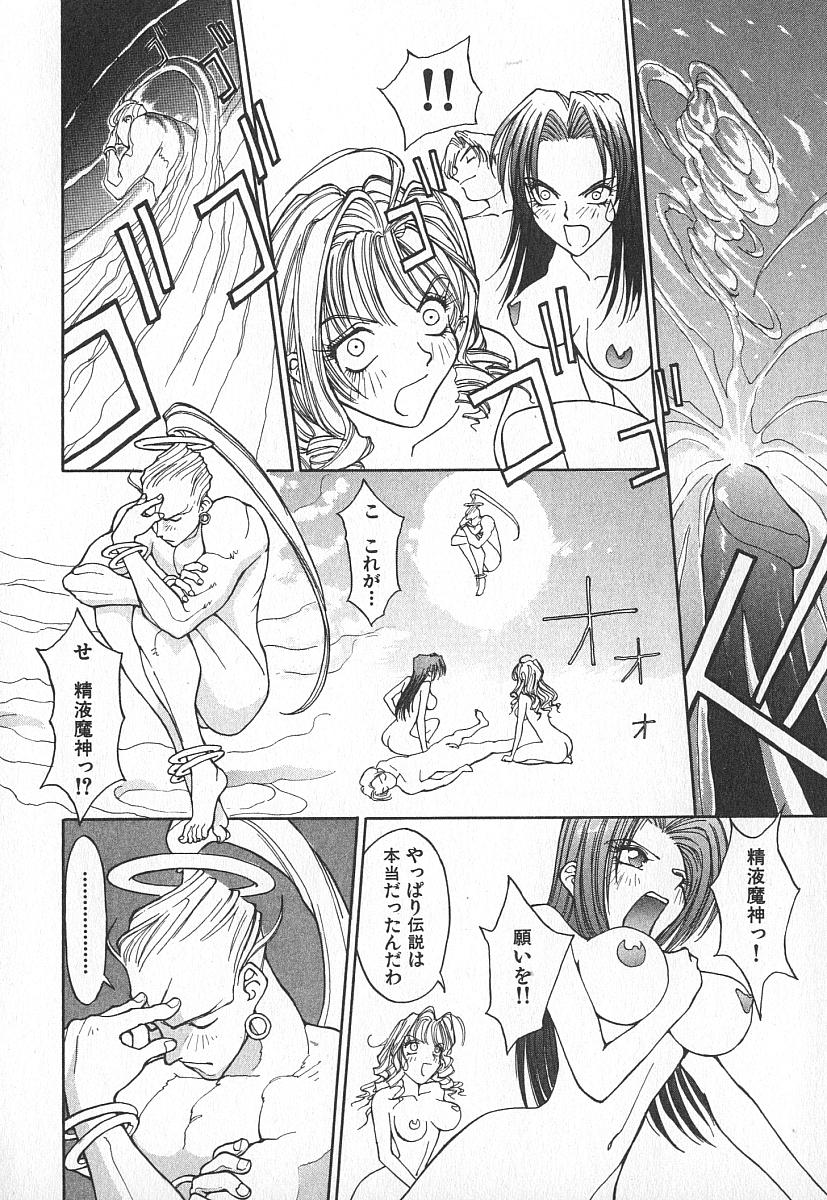 [桐生知彦] ツインスパークガールズ
