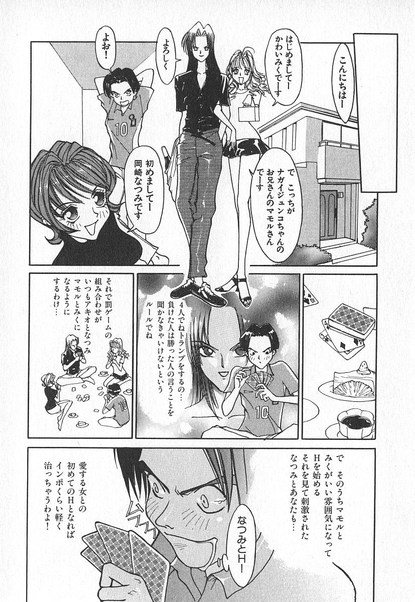 [桐生知彦] ツインスパークガールズ