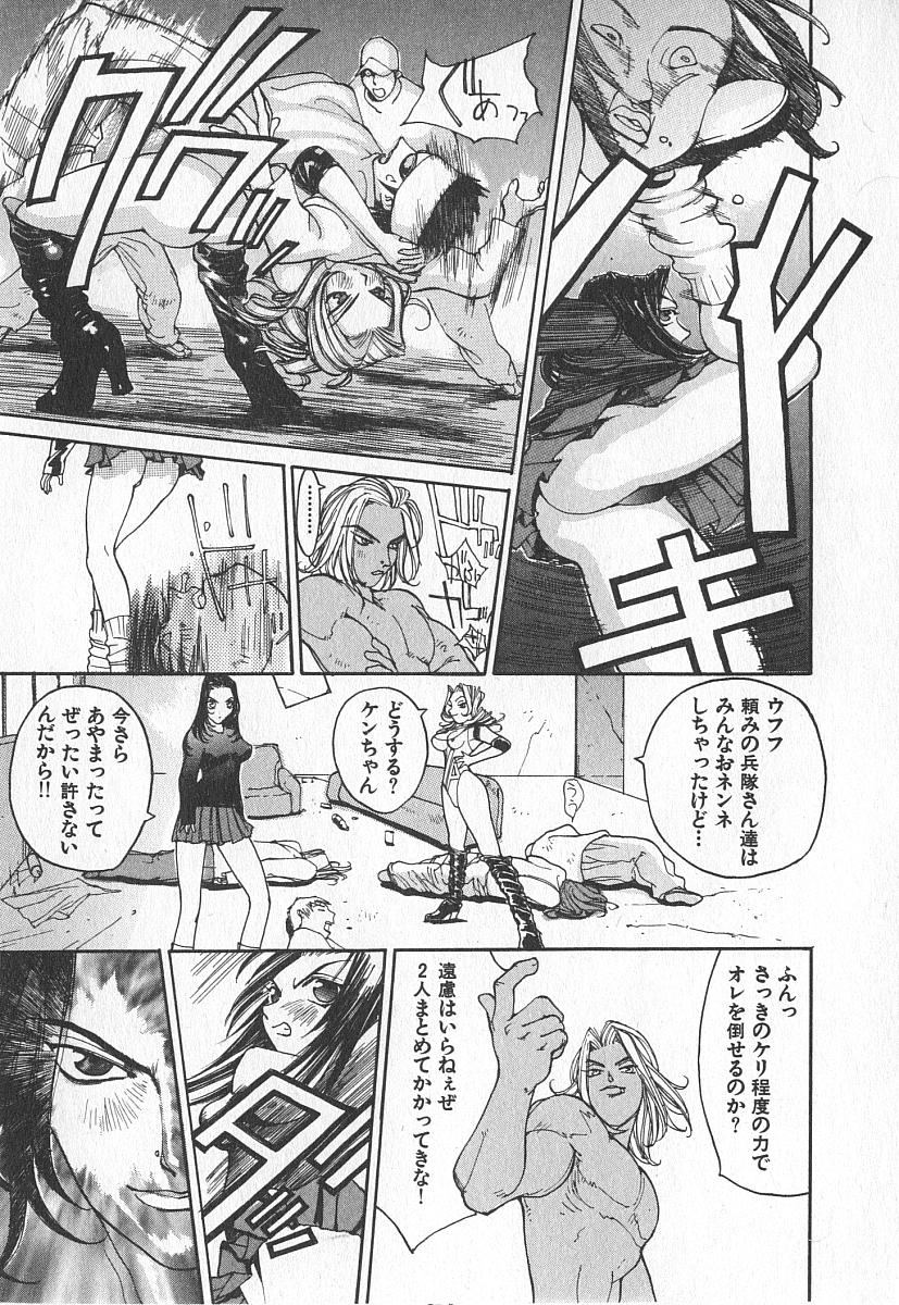 [桐生知彦] ツインスパークガールズ