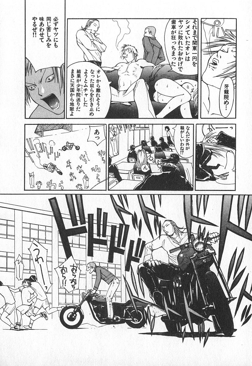 [桐生知彦] ツインスパークガールズ