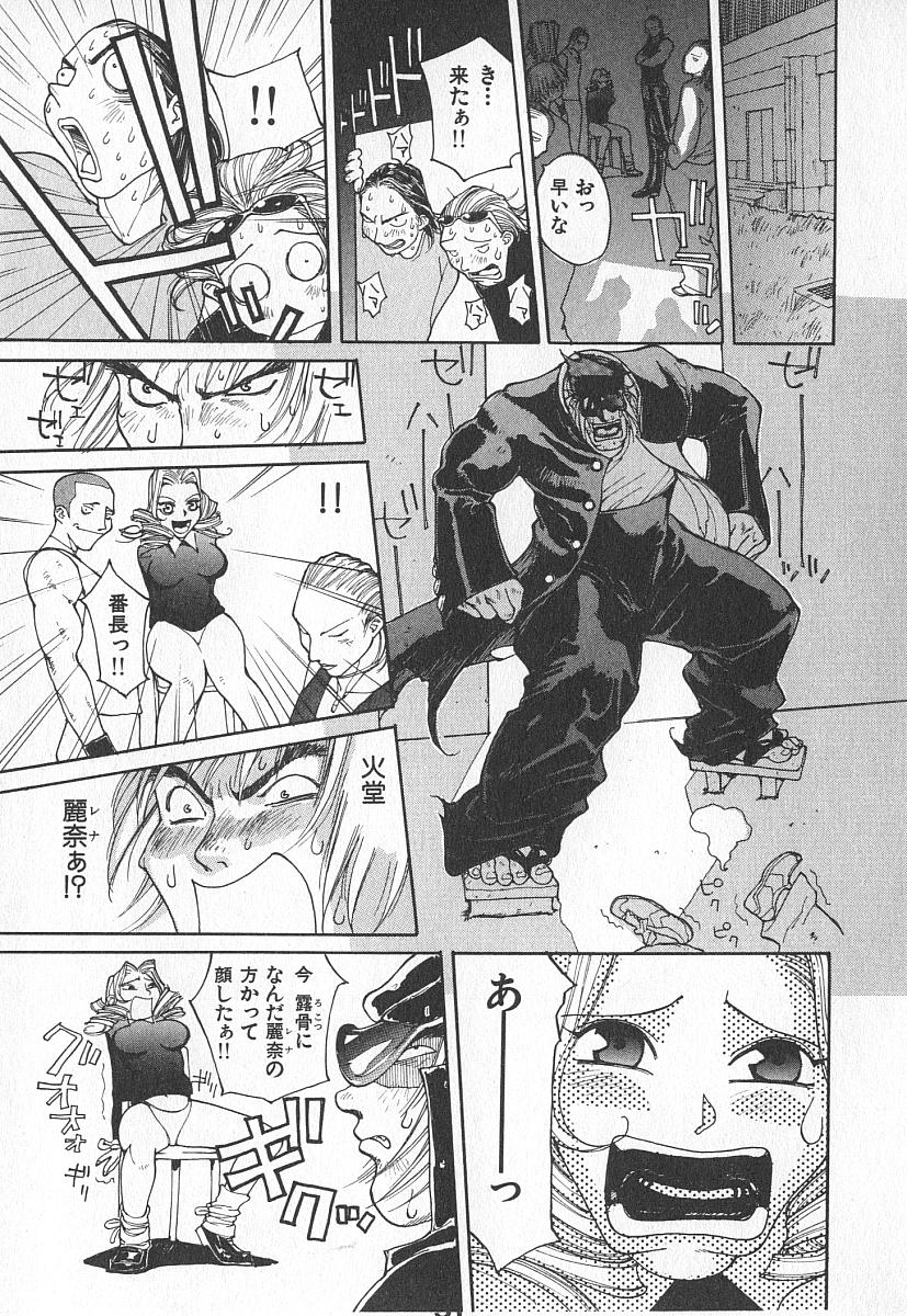 [桐生知彦] ツインスパークガールズ