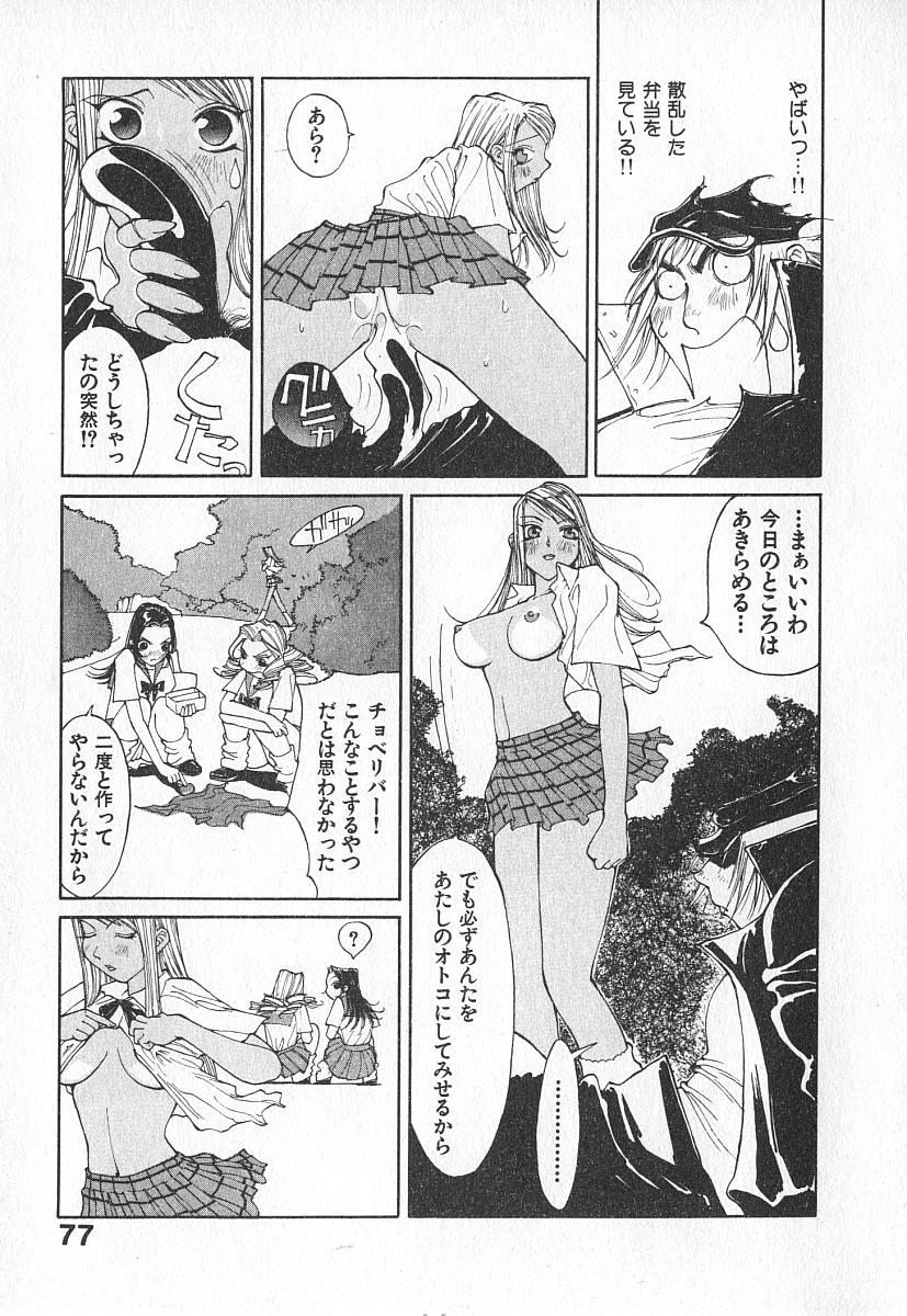 [桐生知彦] ツインスパークガールズ