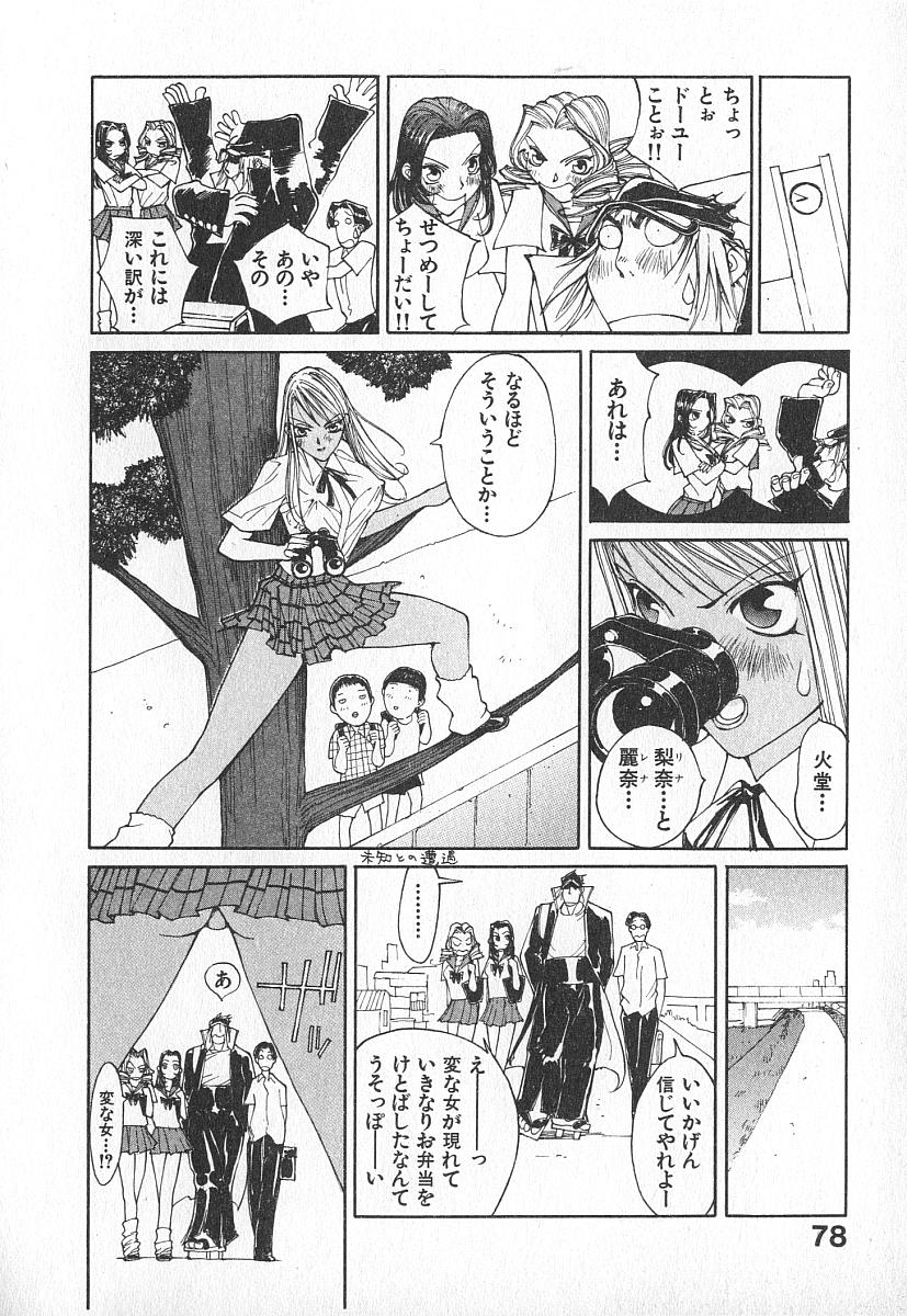 [桐生知彦] ツインスパークガールズ
