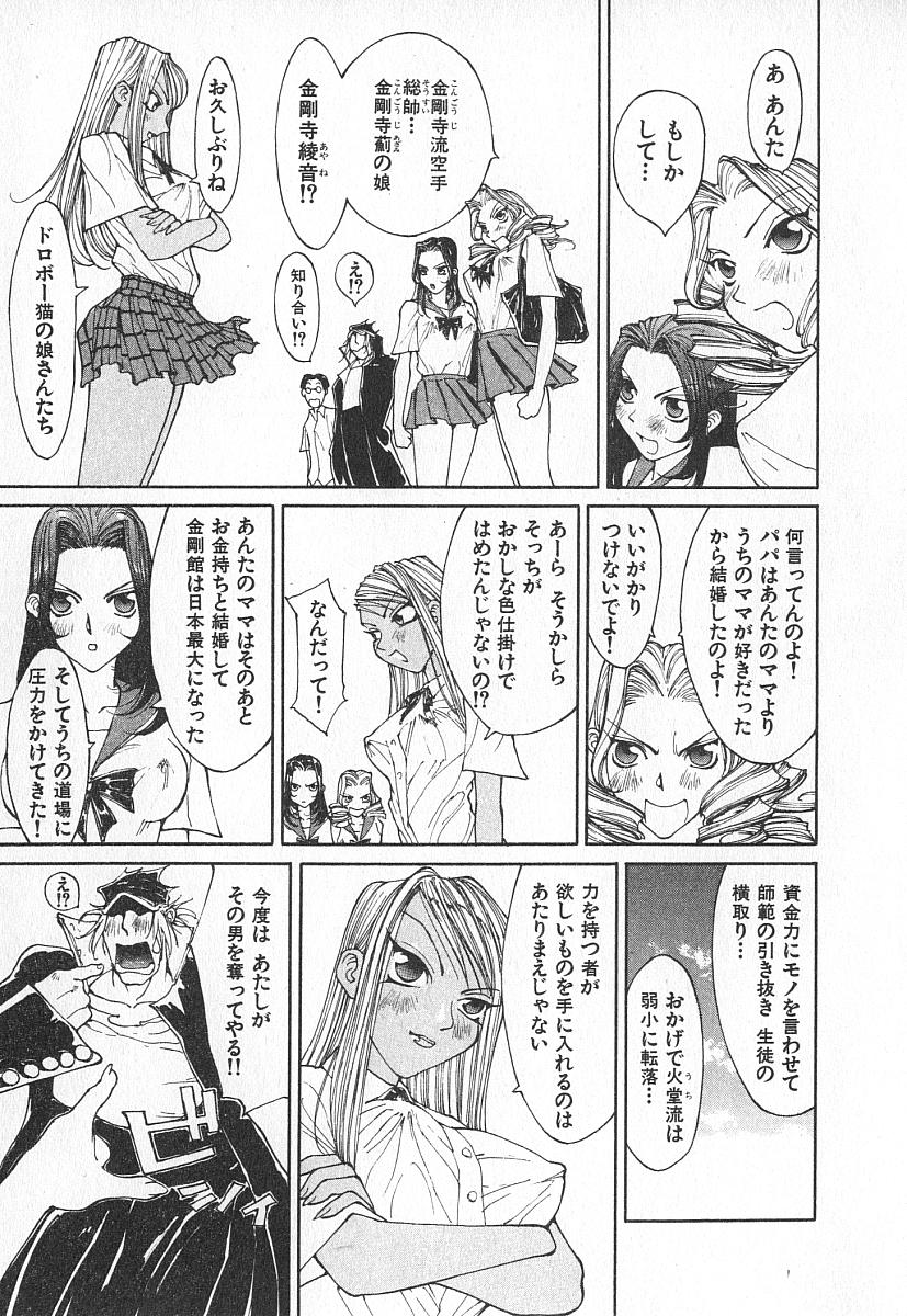 [桐生知彦] ツインスパークガールズ