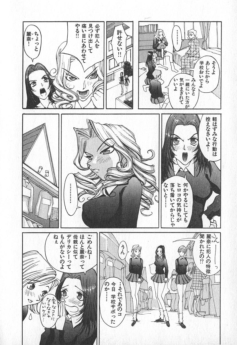 [桐生知彦] ツインスパークガールズ