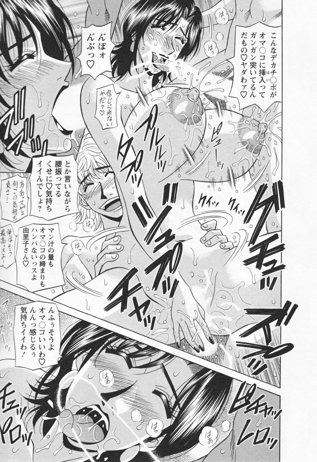 [尾崎晶] 人妻爆乳アナウンサー由里子さん 1