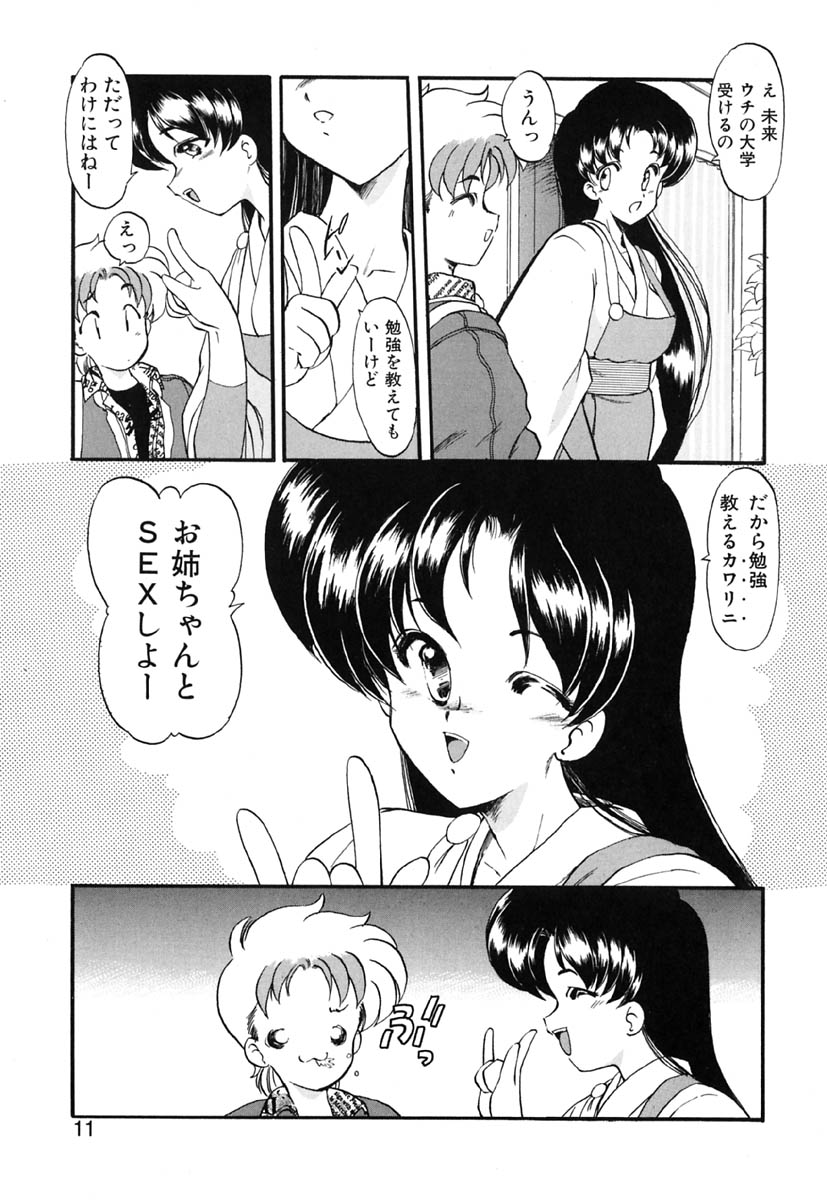 [風鈴] れっすん