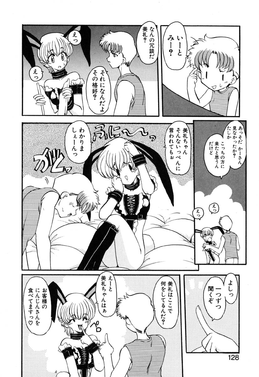 [風鈴] れっすん