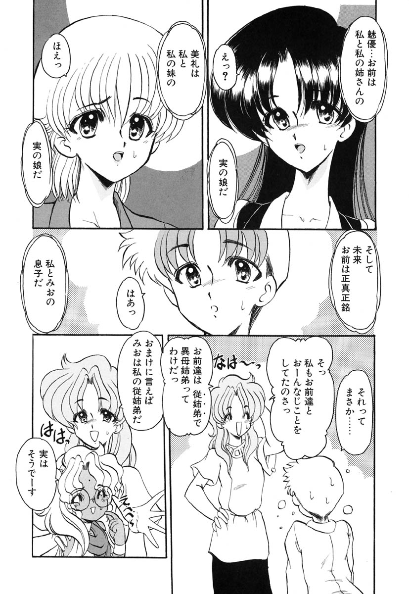 [風鈴] れっすん