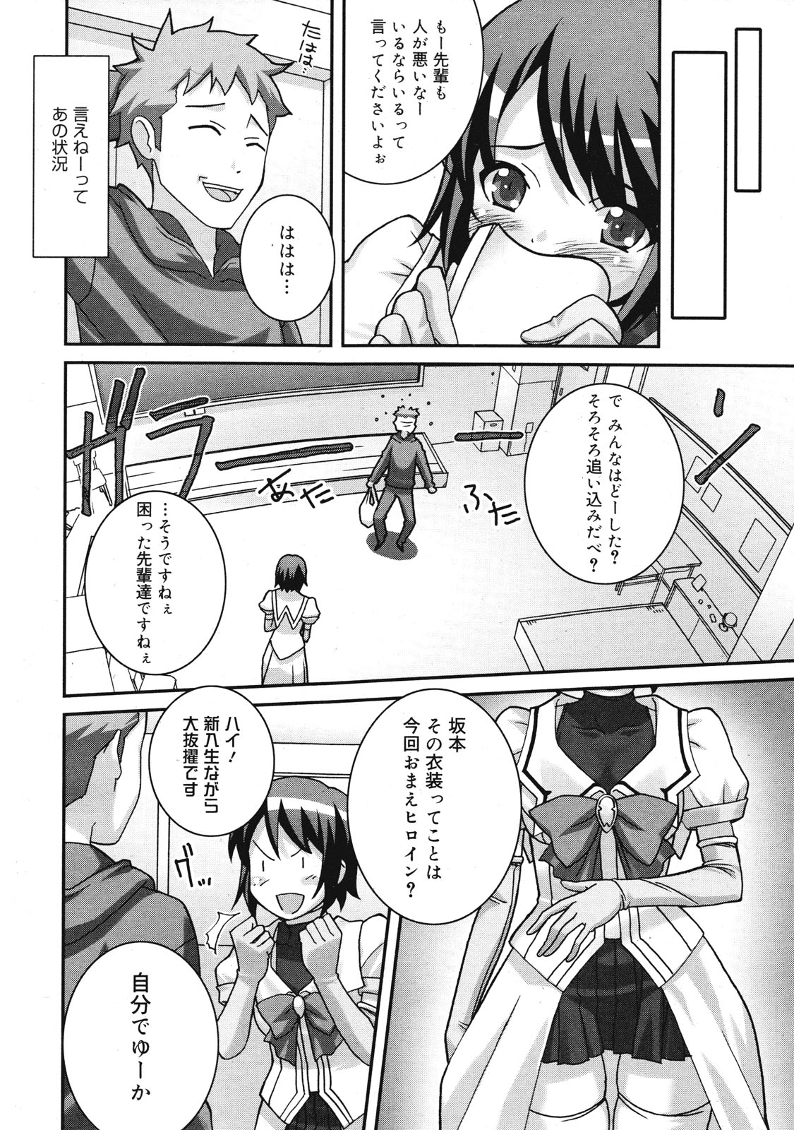 コミックゼロエクス Vol.27 2010年3月号