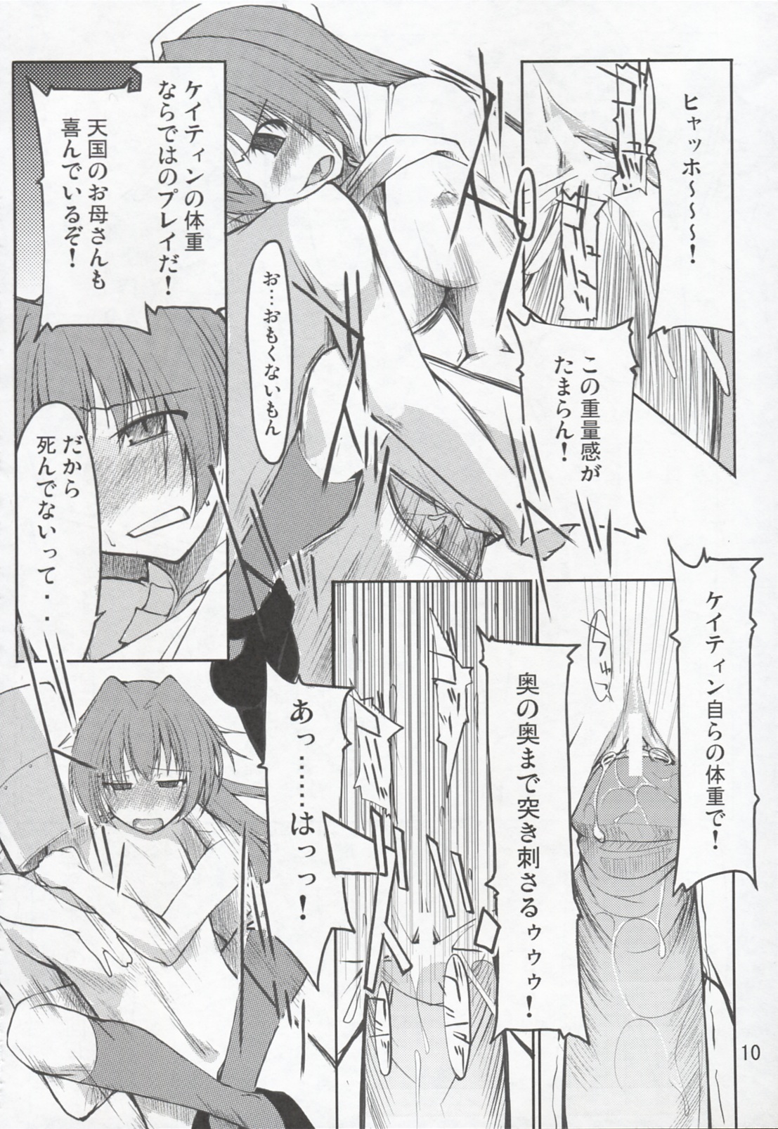 (C68) [Forbidden-Lips (りょう)] まびらいふ (マビノギ)