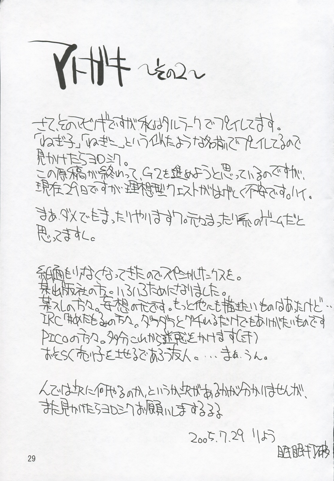 (C68) [Forbidden-Lips (りょう)] まびらいふ (マビノギ)