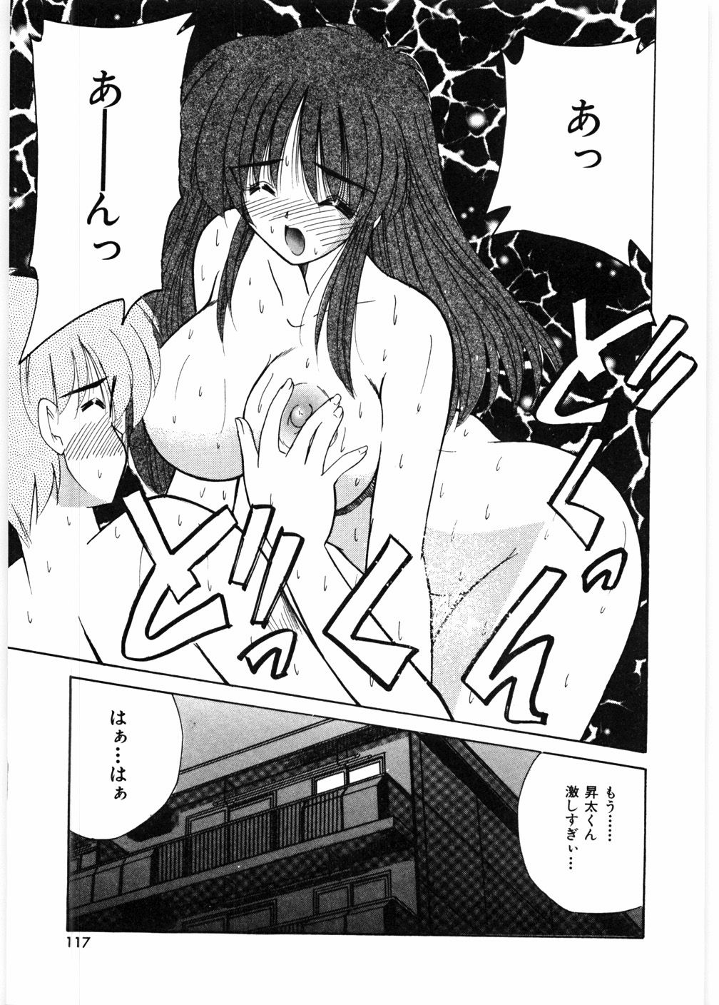 [ななみ静] センセイといっしょ♡