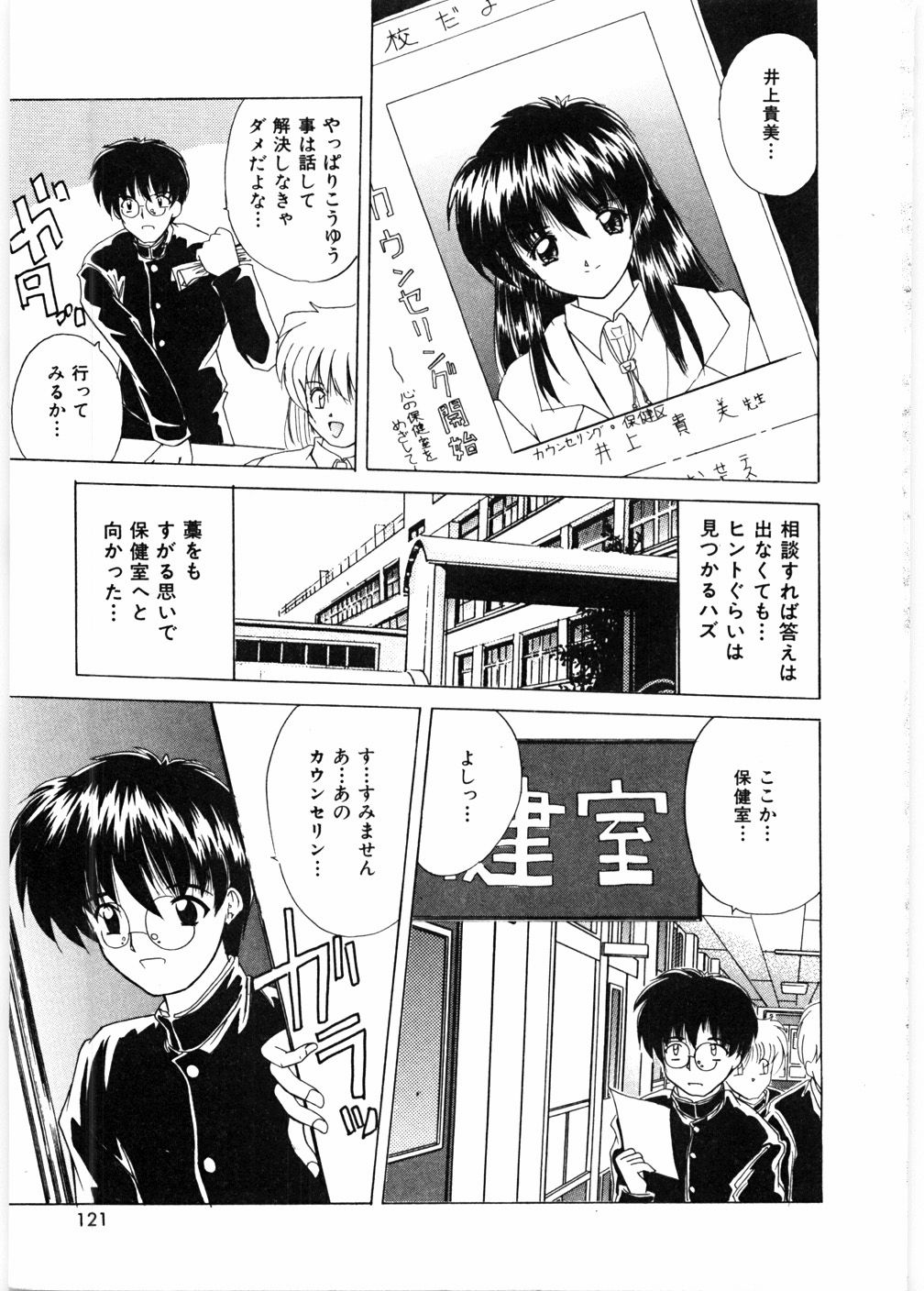 [ななみ静] センセイといっしょ♡