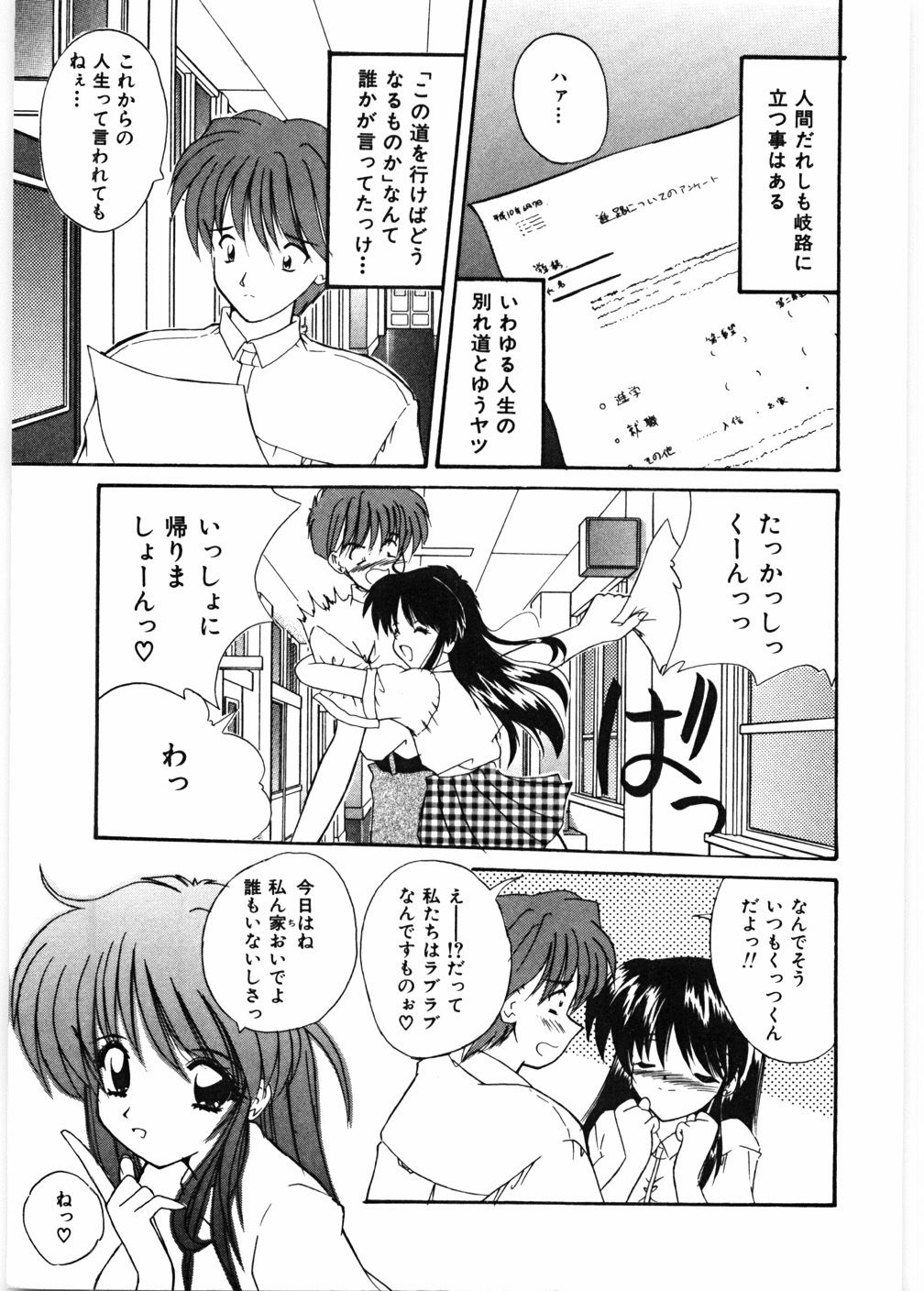 [ななみ静] センセイといっしょ♡