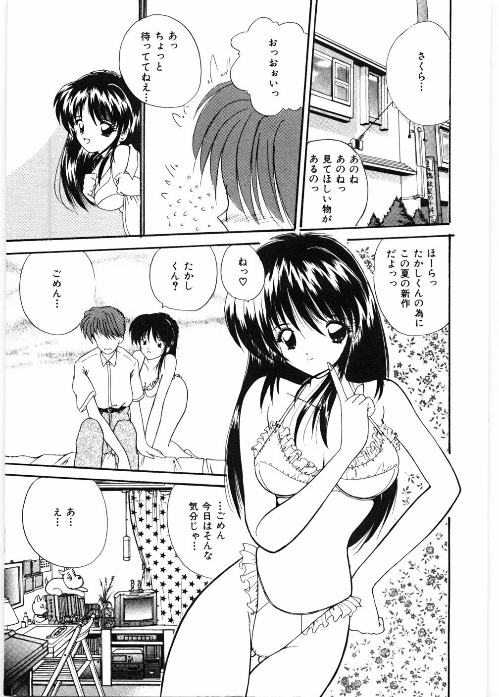[ななみ静] センセイといっしょ♡