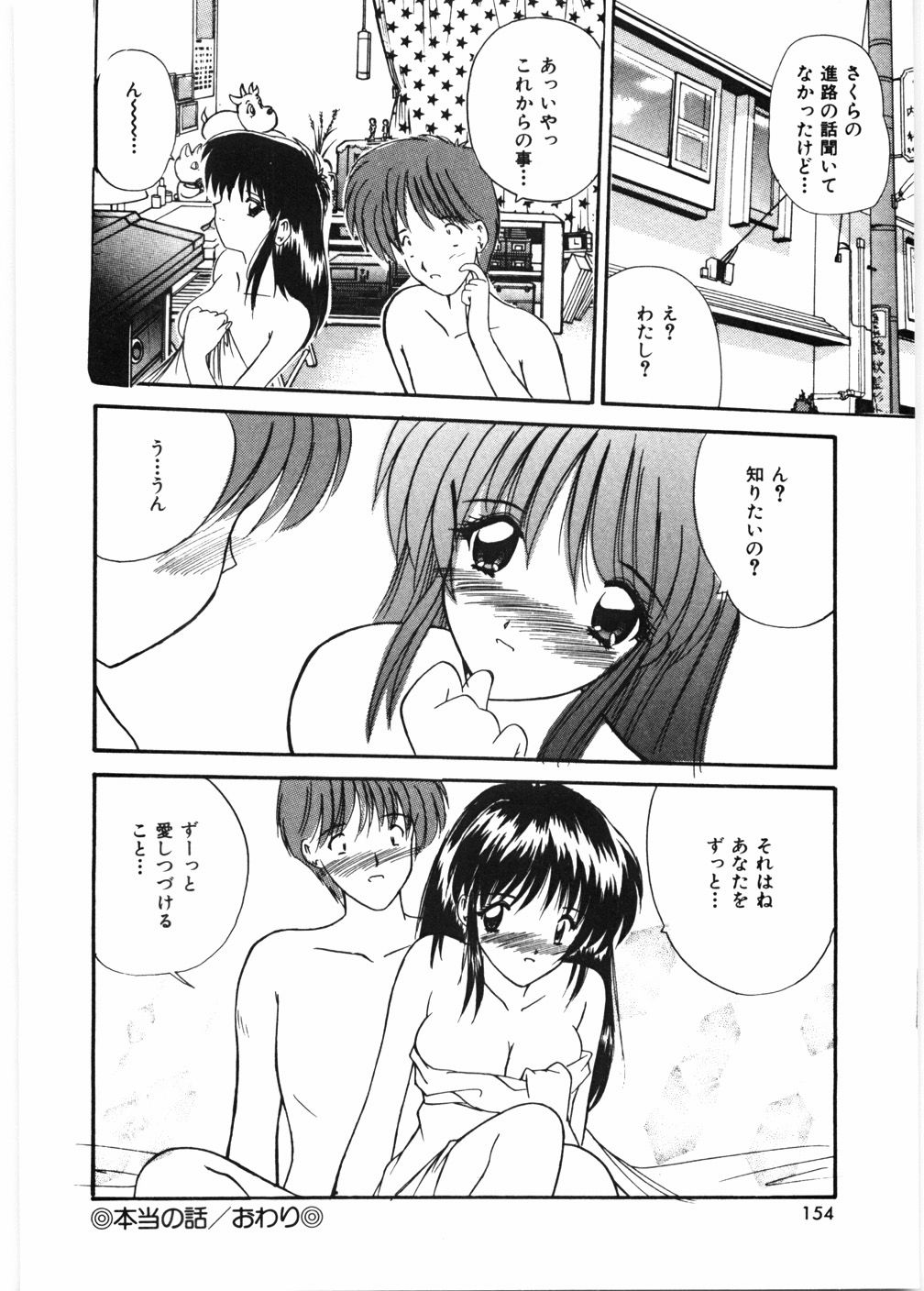 [ななみ静] センセイといっしょ♡