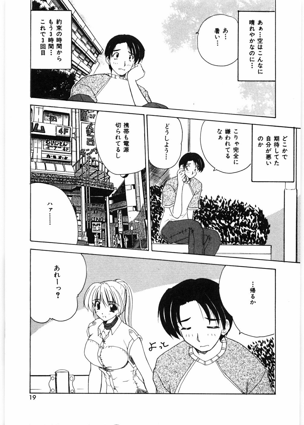 [ななみ静] センセイといっしょ♡