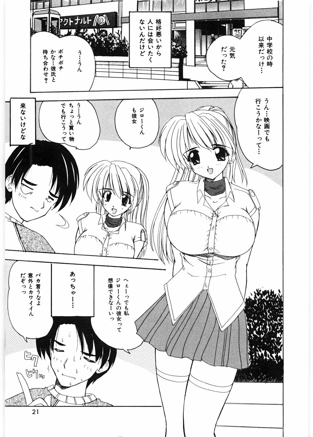 [ななみ静] センセイといっしょ♡