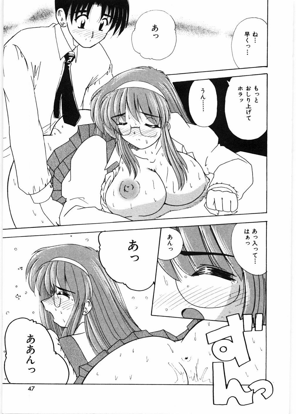[ななみ静] センセイといっしょ♡