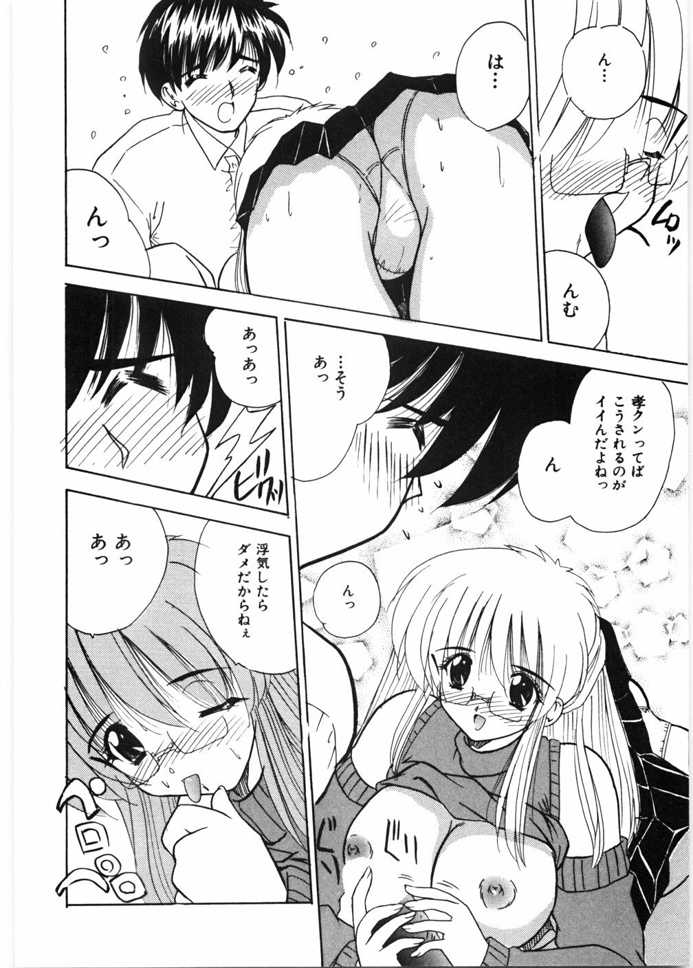 [ななみ静] センセイといっしょ♡