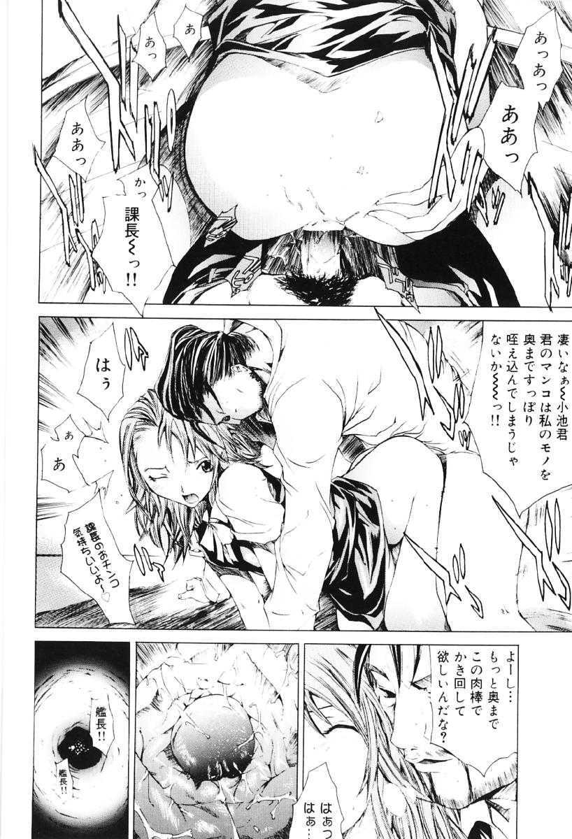 [けんたろう] ミガワリバディー